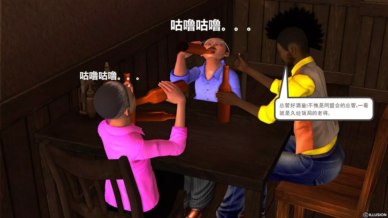 [3D]降魔传-第44话 - 图片 20