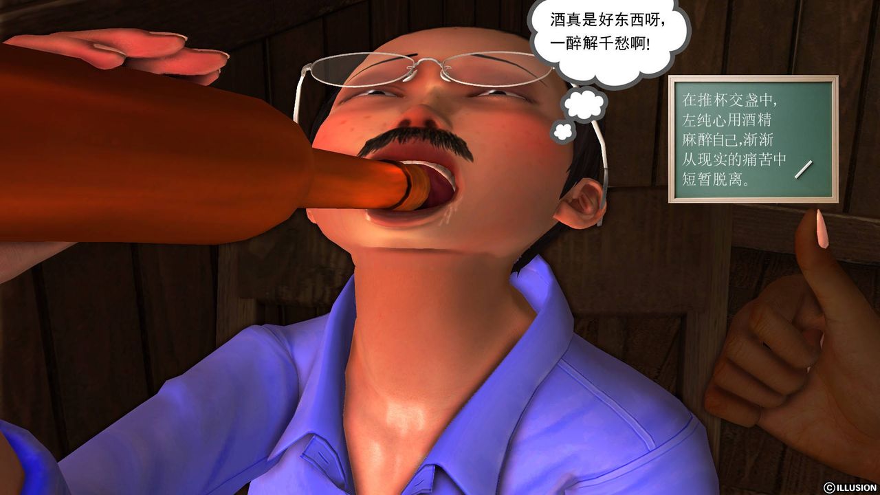 [3D]降魔传第44话