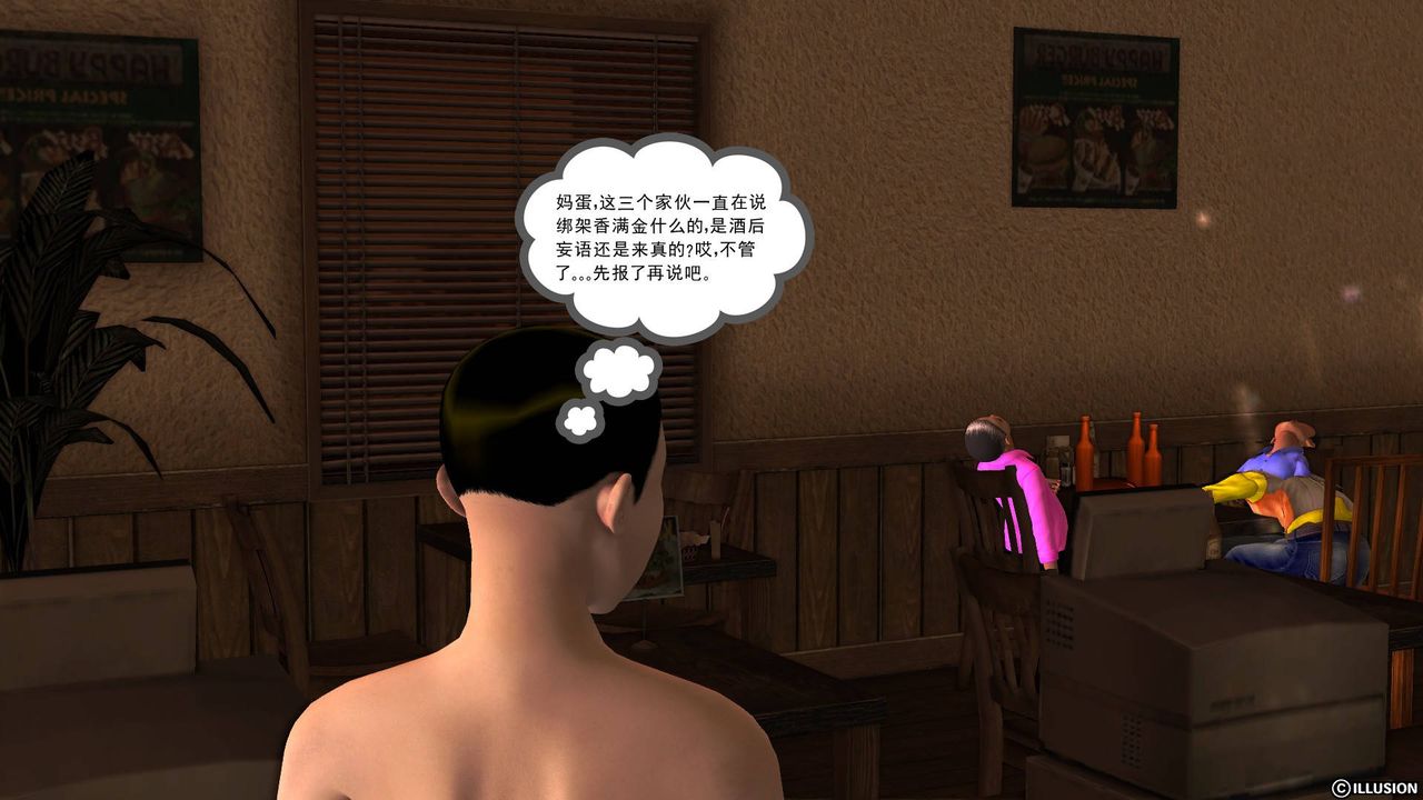 [3D]降魔传第44话