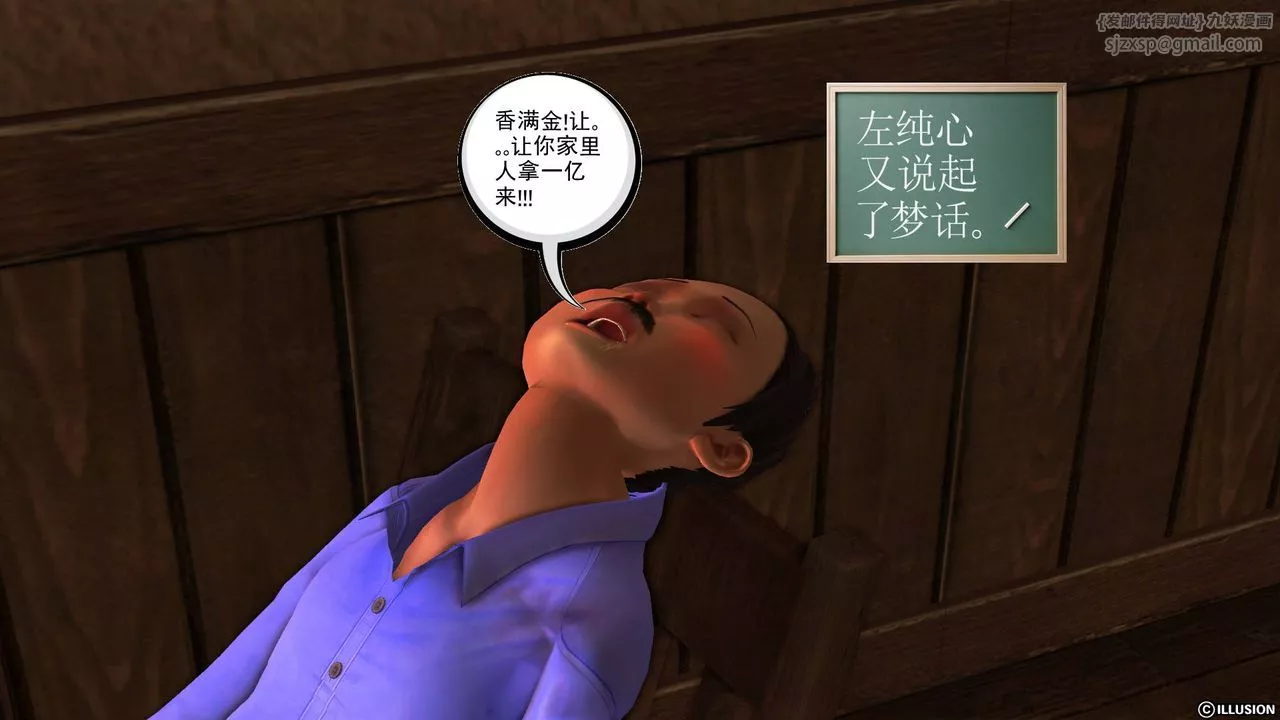 [3D]降魔传-第44话 - 图片 29