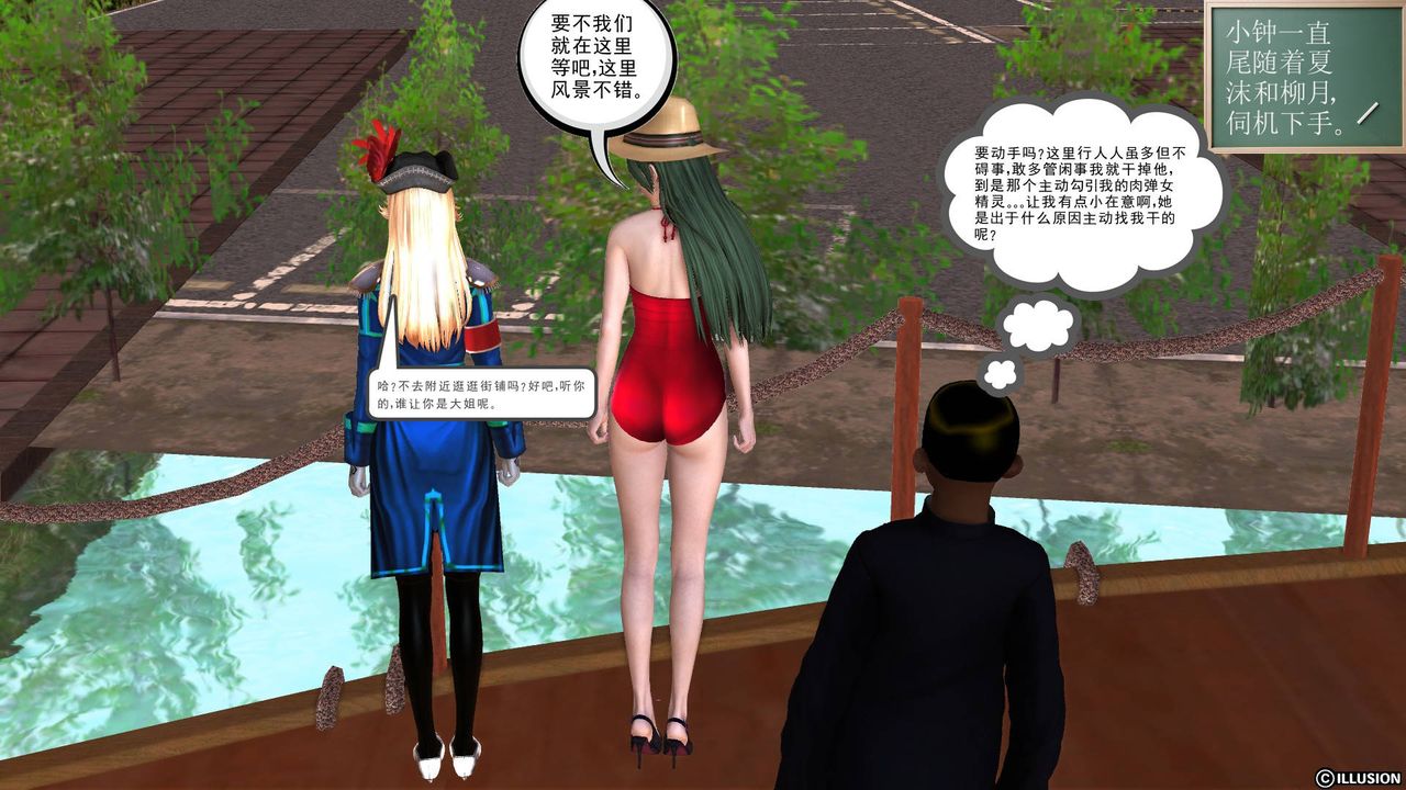 [3D]降魔传第44话