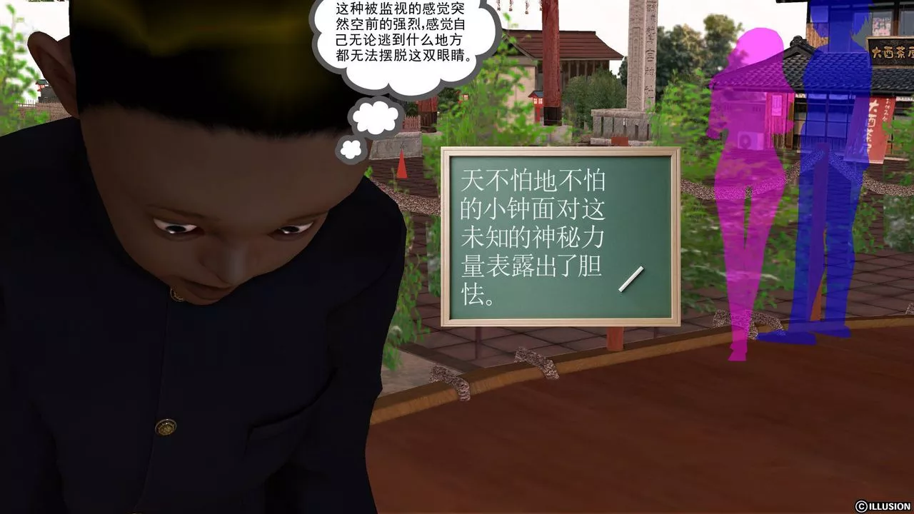 [3D]降魔傳第44話