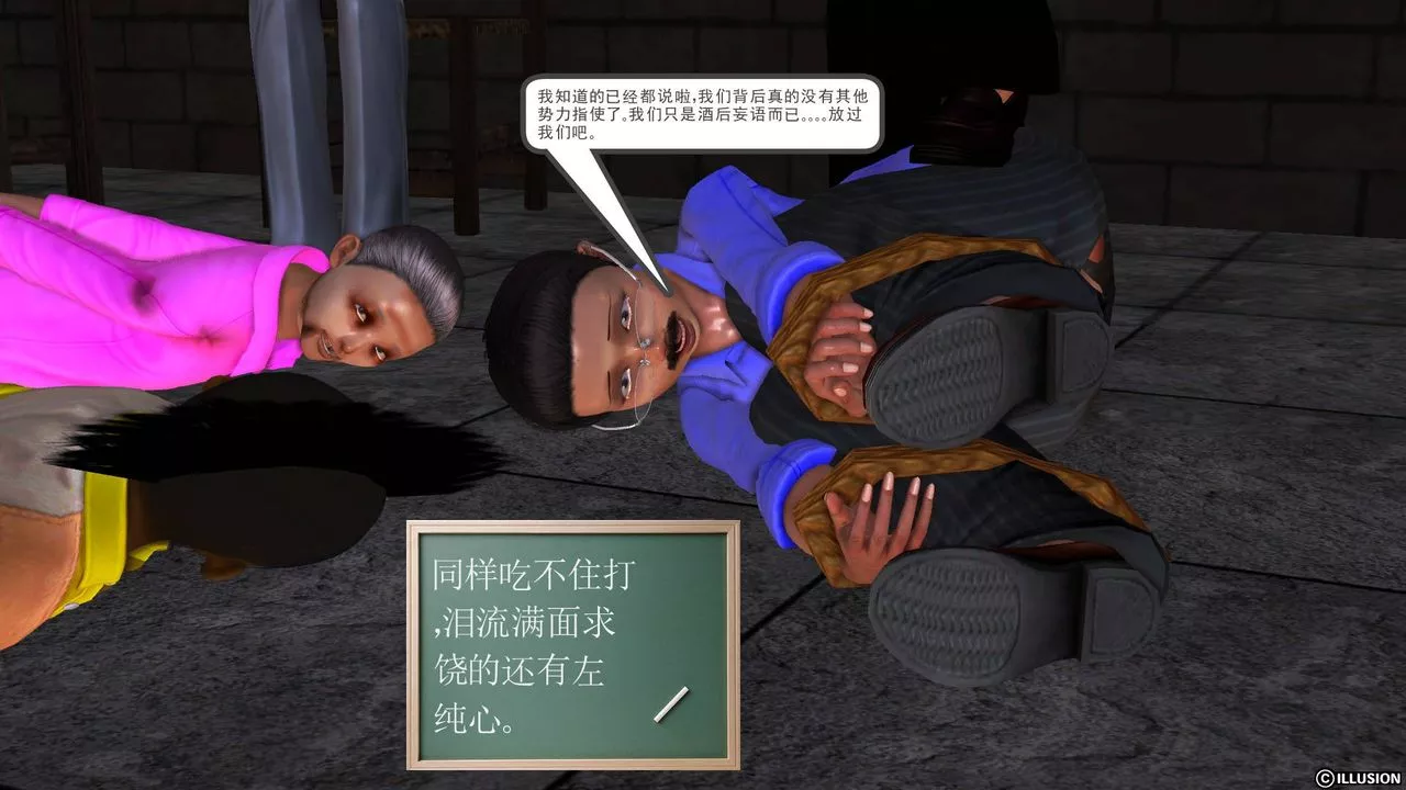 [3D]降魔传-第44话 - 图片 40