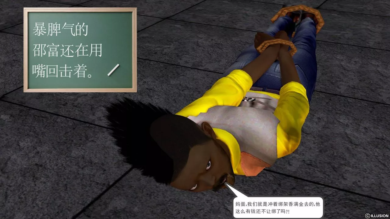 [3D]降魔傳第44話