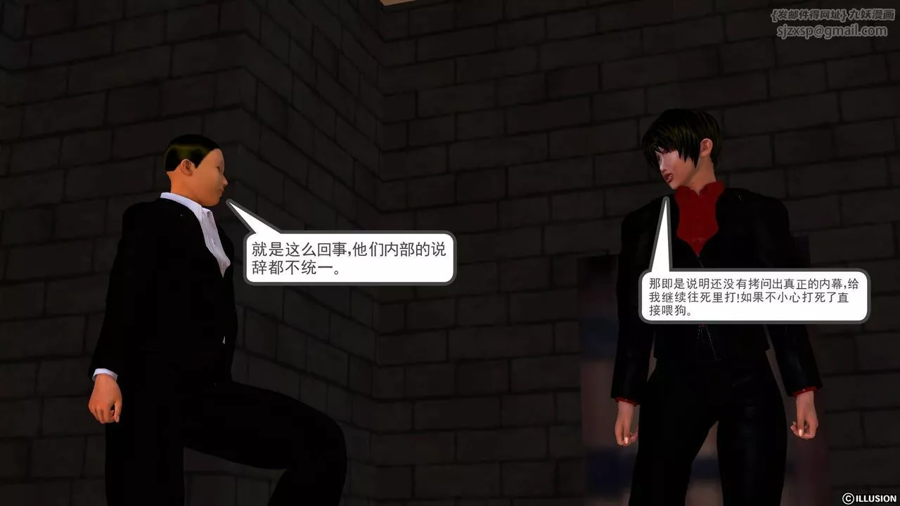 [3D]降魔传-第44话 - 图片 43