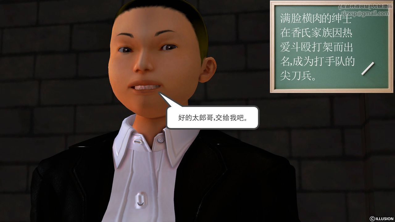 [3D]降魔传第44话