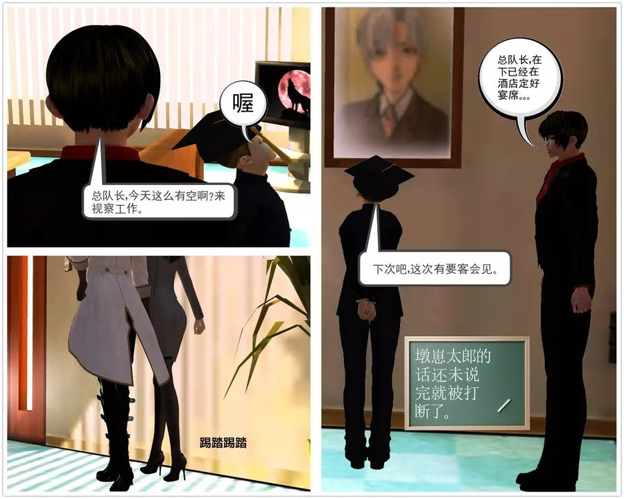 [3D]降魔传-第44话 - 图片 49