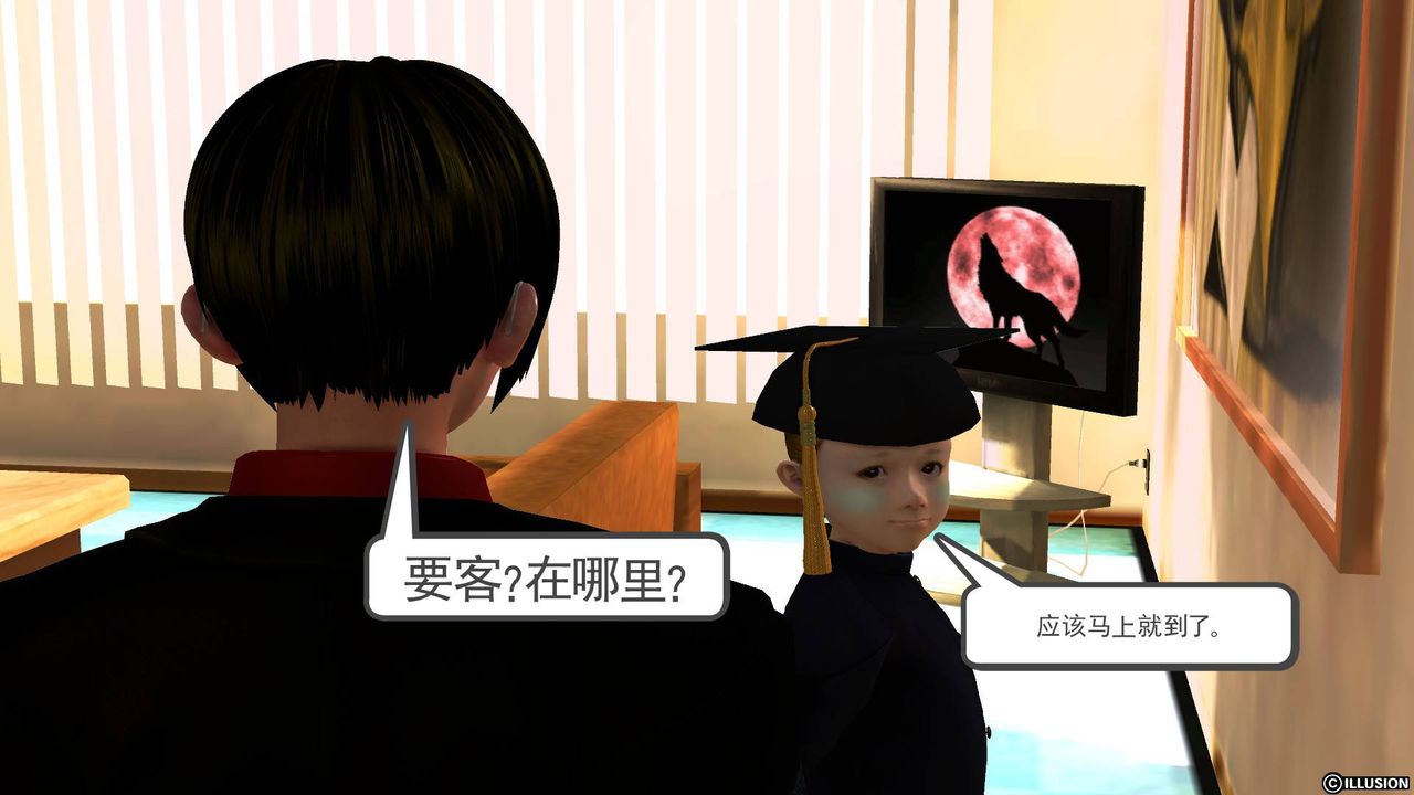 [3D]降魔传第44话