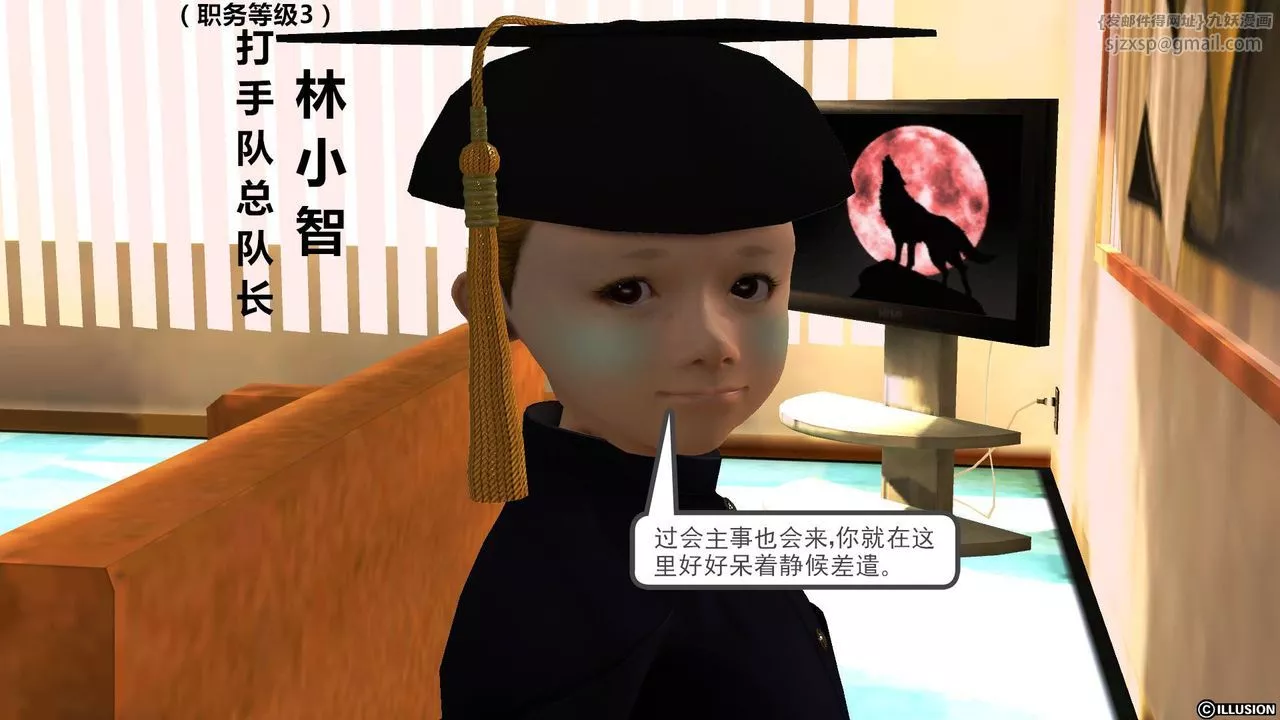 [3D]降魔傳第44話