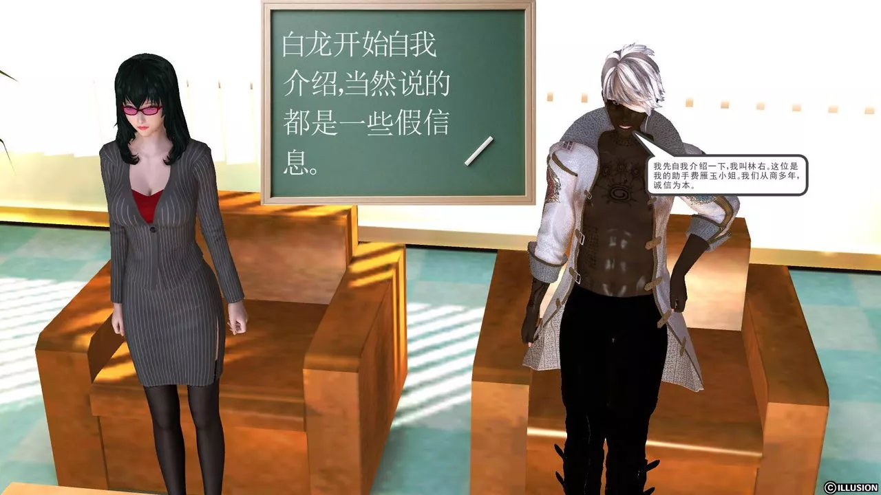[3D]降魔传-第44话 - 图片 59