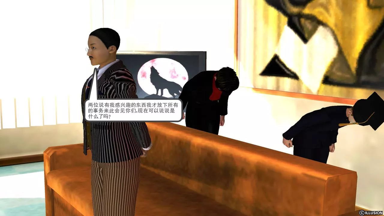 [3D]降魔传-第44话 - 图片 65