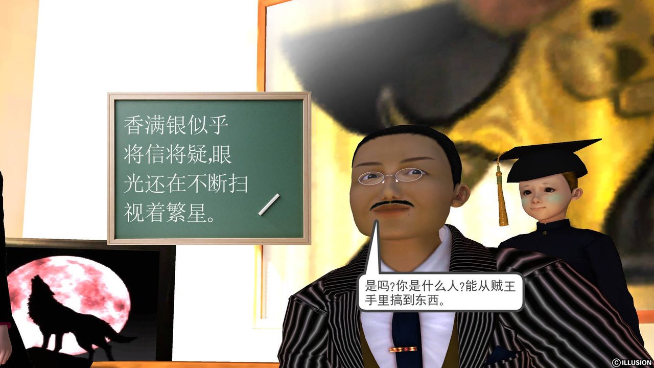 [3D]降魔传第44话