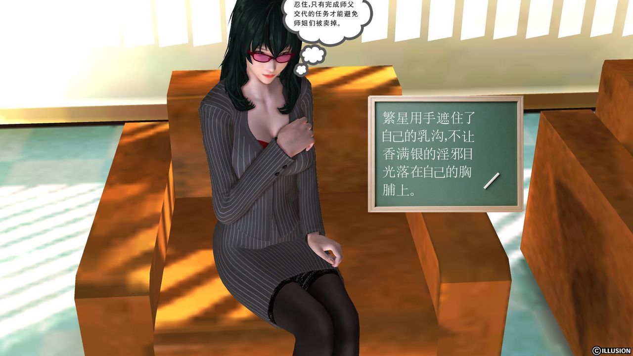 [3D]降魔传第44话