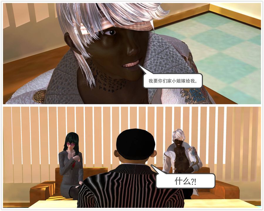 [3D]降魔传第44话