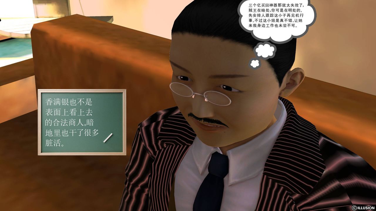 [3D]降魔传第44话