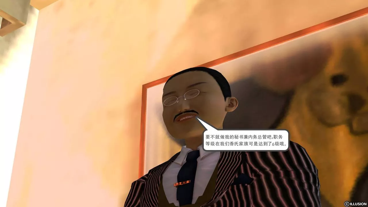 [3D]降魔傳第44話