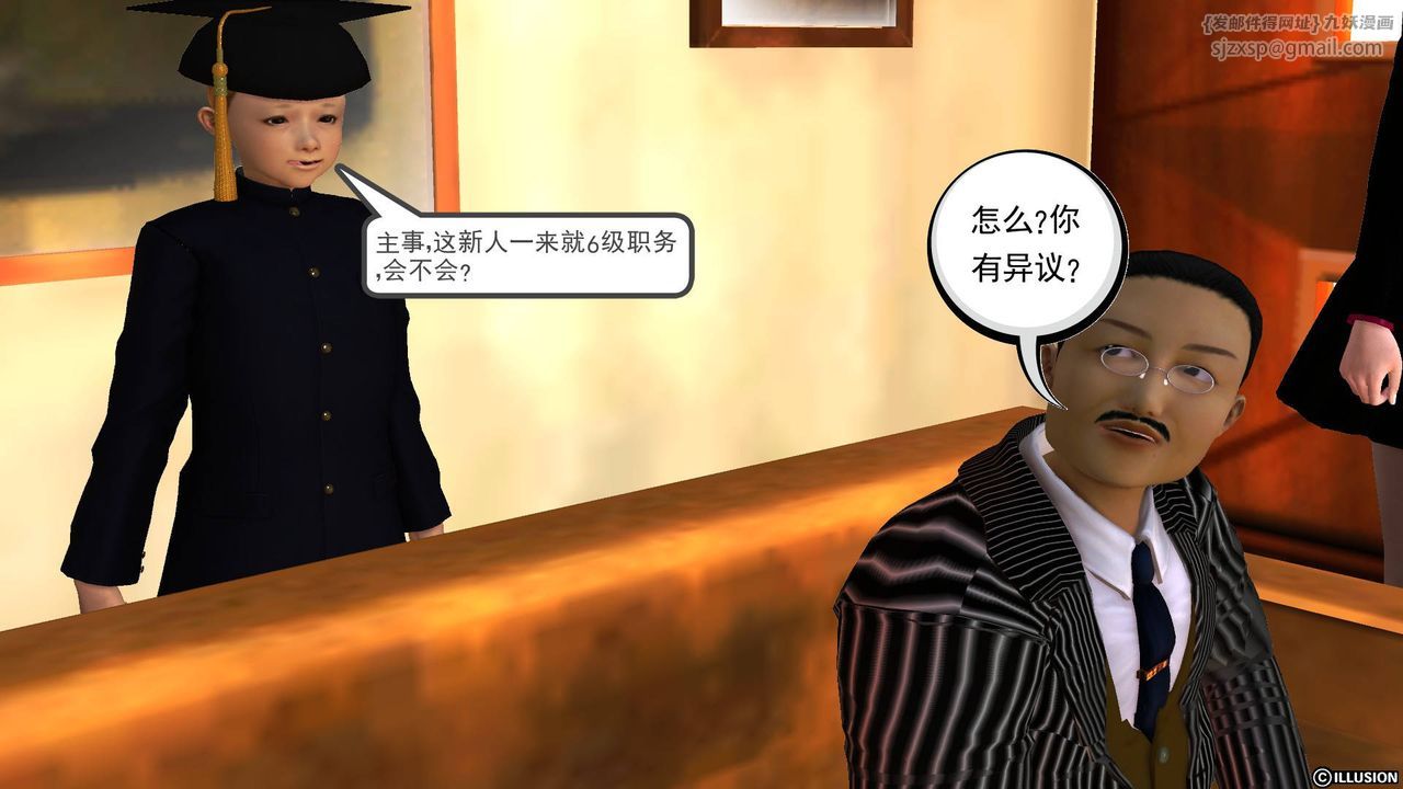 [3D]降魔传第44话