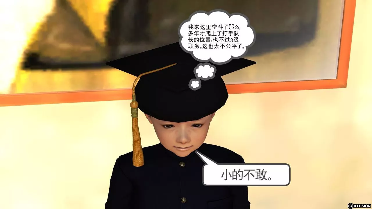 [3D]降魔传-第44话 - 图片 90