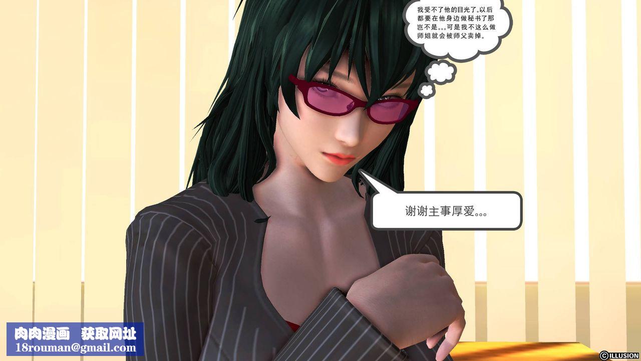 [3D]降魔传第44话