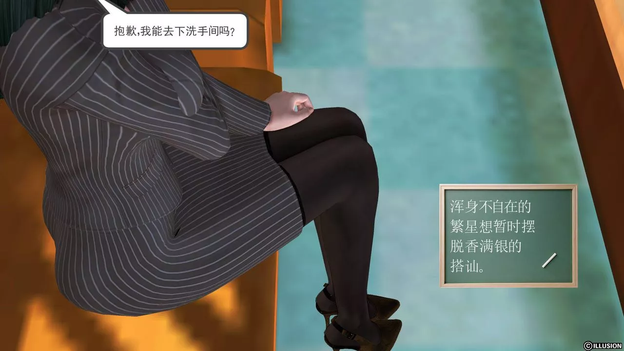 [3D]降魔传-第44话 - 图片 94