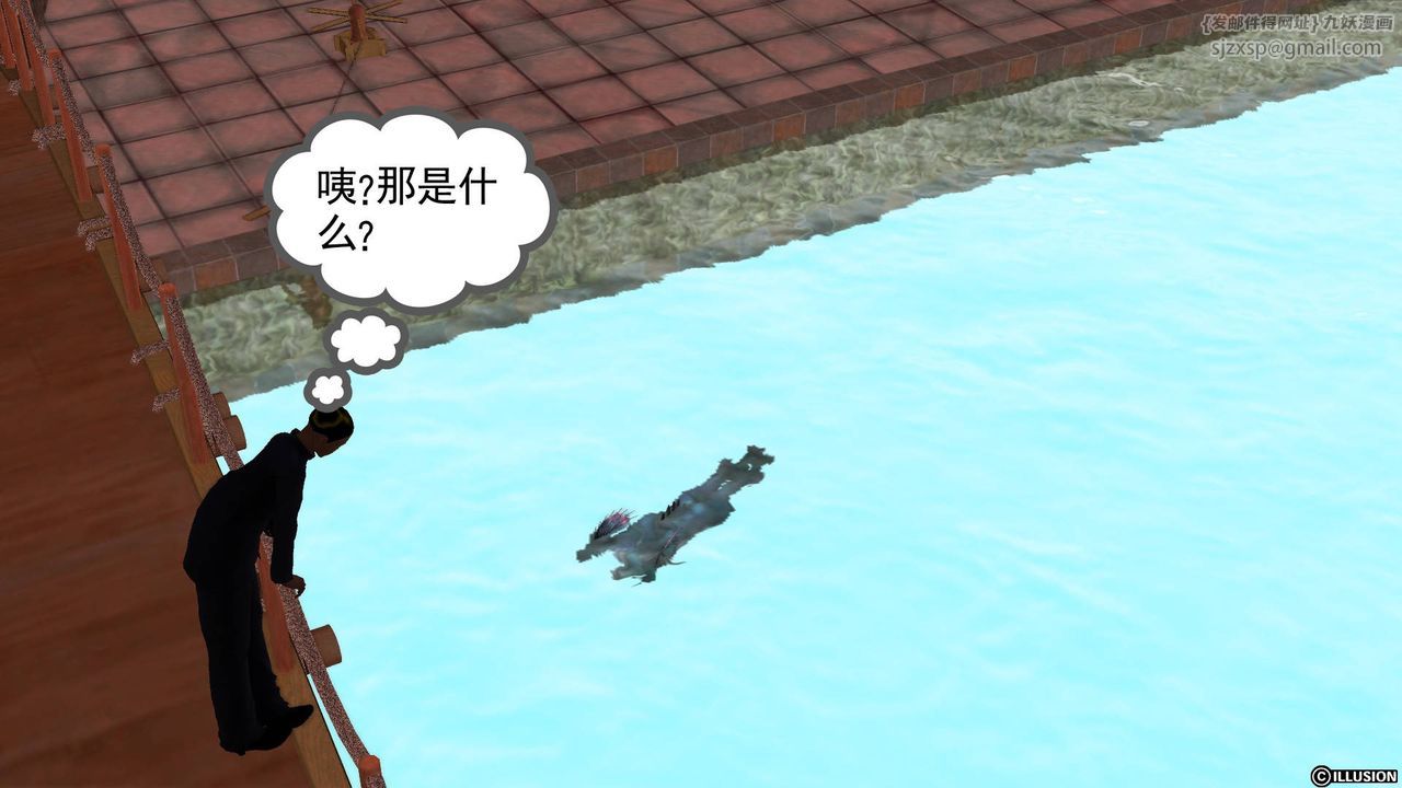 [3D]降魔传第44话