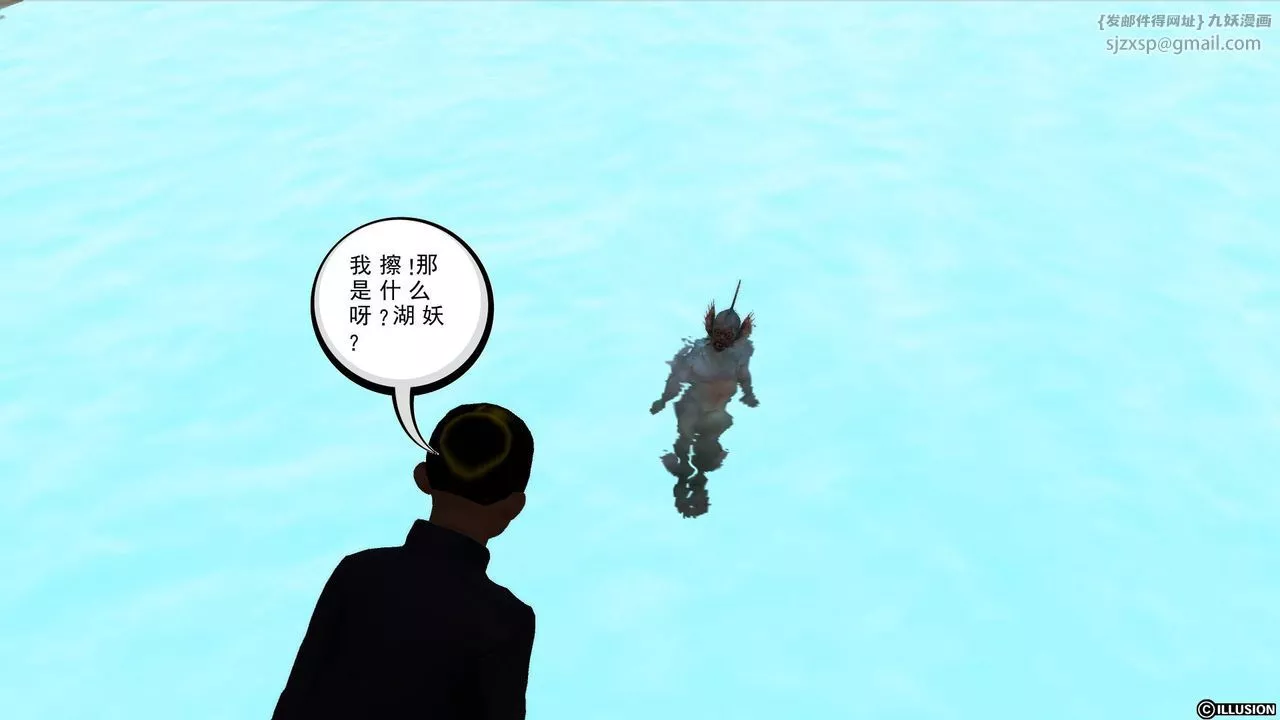 [3D]降魔傳第44話