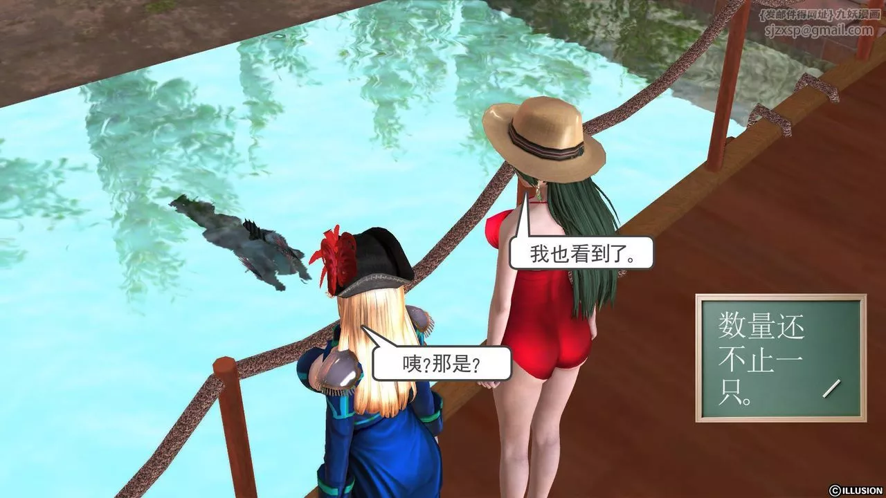 [3D]降魔传-第44话 - 图片 99