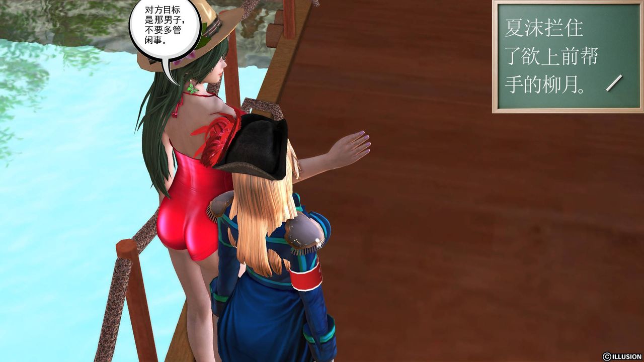 [3D]降魔传第44话