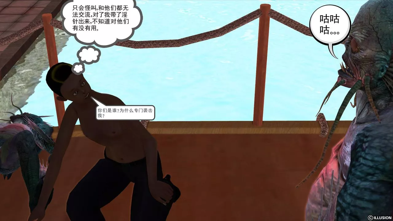 [3D]降魔传-第44话 - 图片 107
