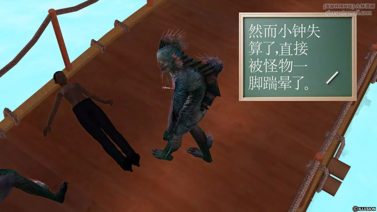 [3D]降魔传-第44话 - 图片 112