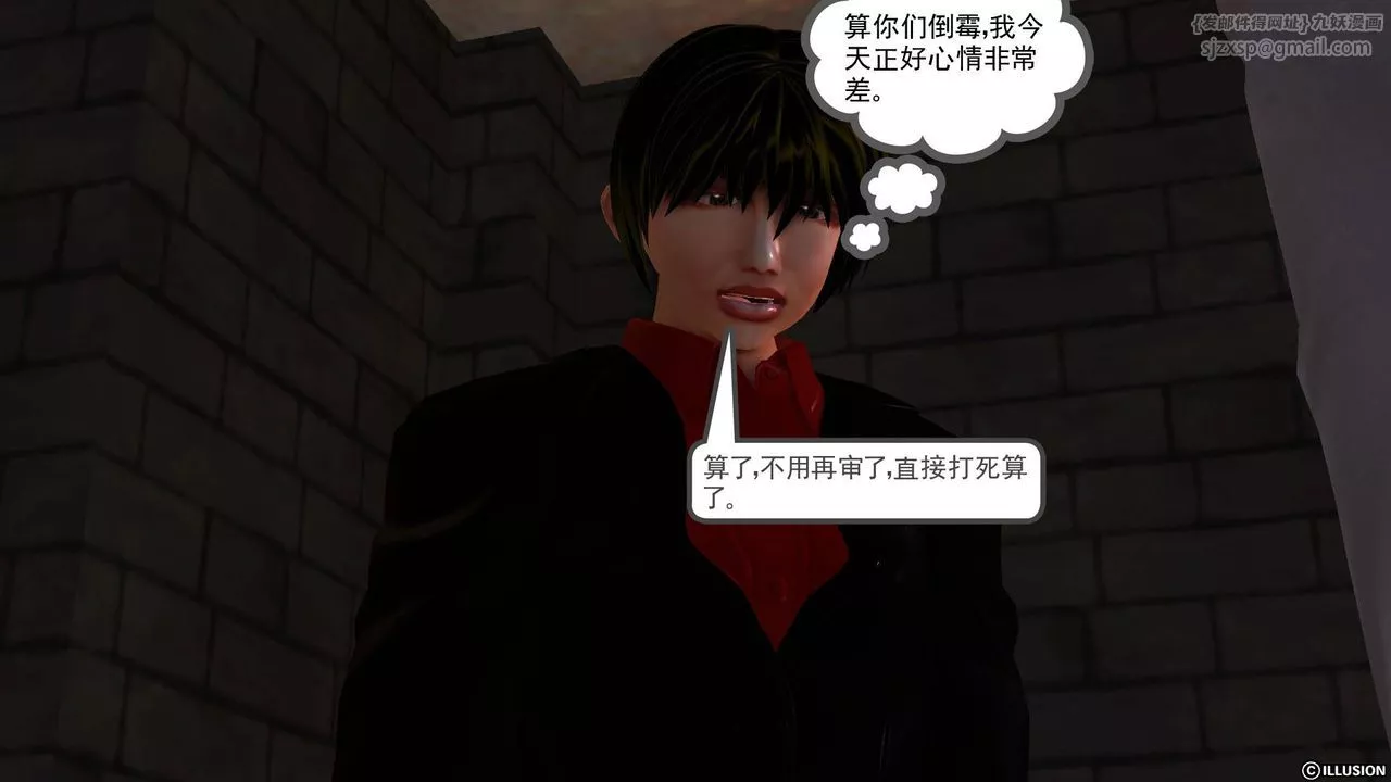 [3D]降魔传-第44话 - 图片 118