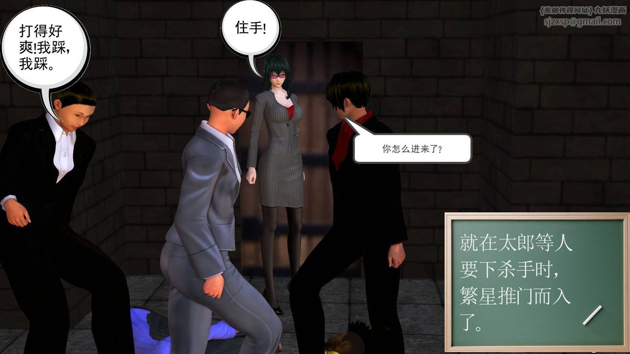 [3D]降魔传第44话