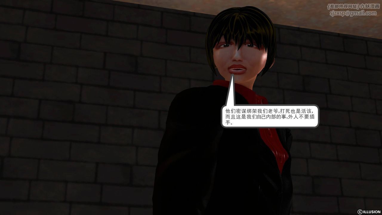 [3D]降魔傳第44話