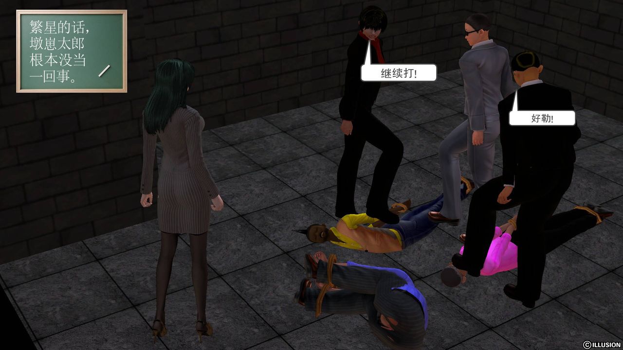 [3D]降魔传第44话