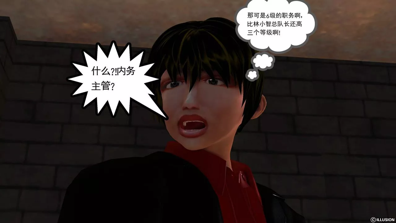 [3D]降魔传-第44话 - 图片 125