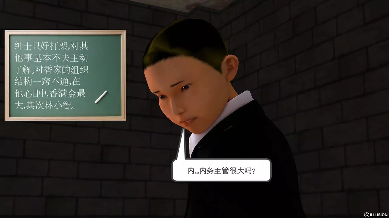 [3D]降魔傳第44話