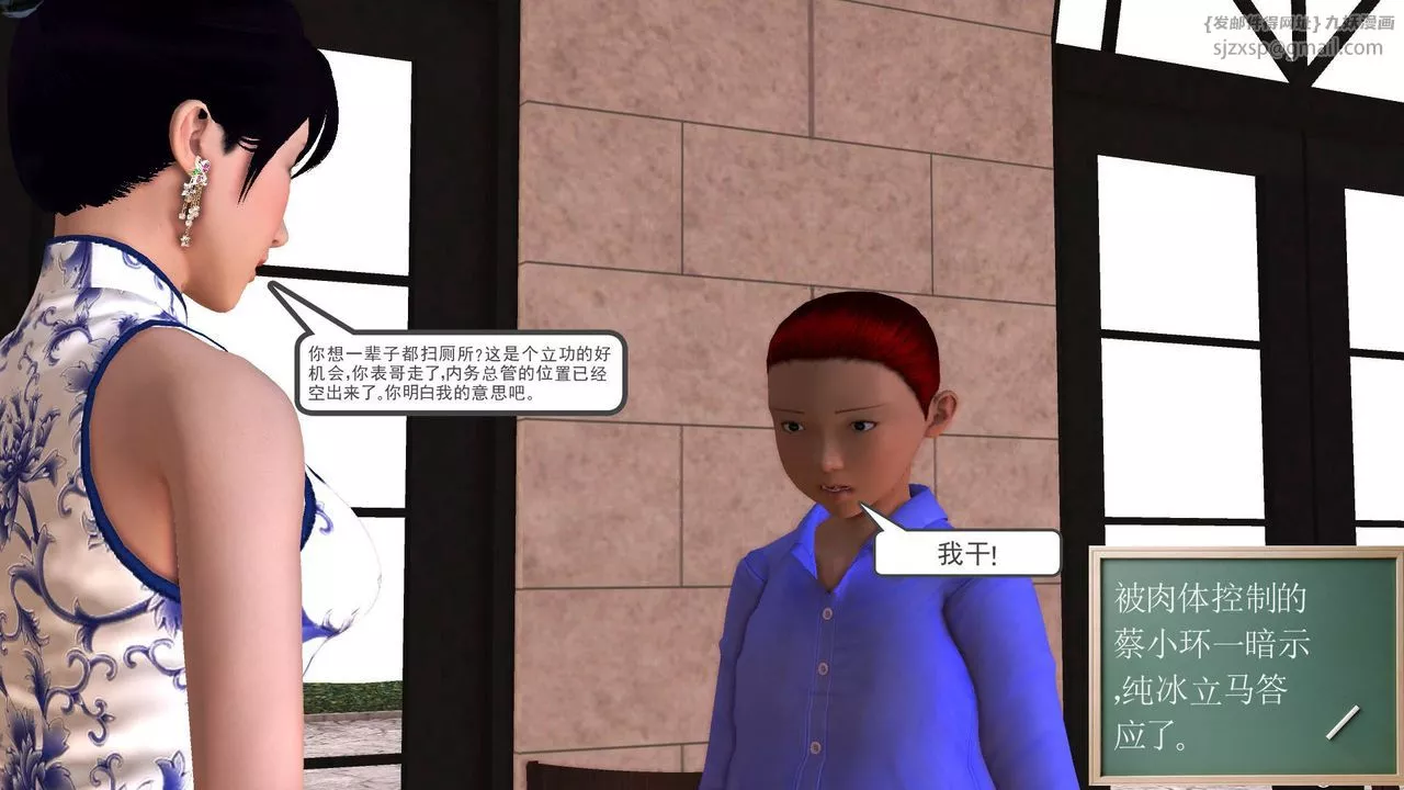 [3D]降魔傳第44話