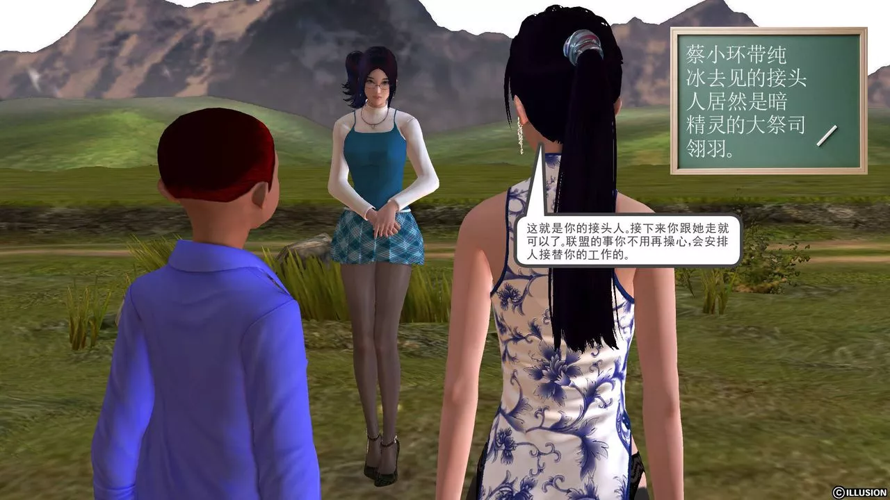 [3D]降魔传-第44话 - 图片 144