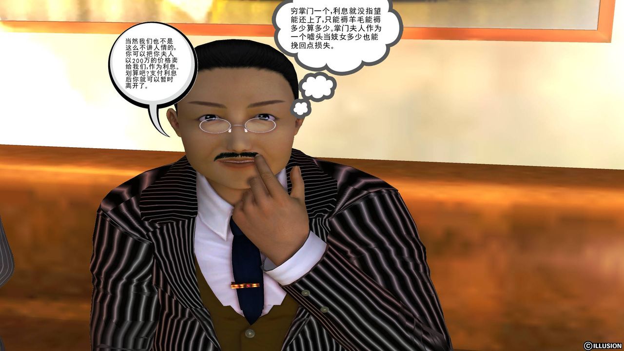 [3D]降魔传第44话