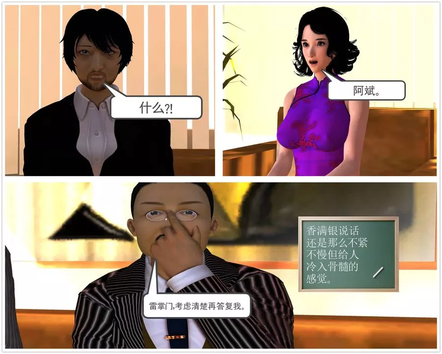 [3D]降魔传-第44话 - 图片 156