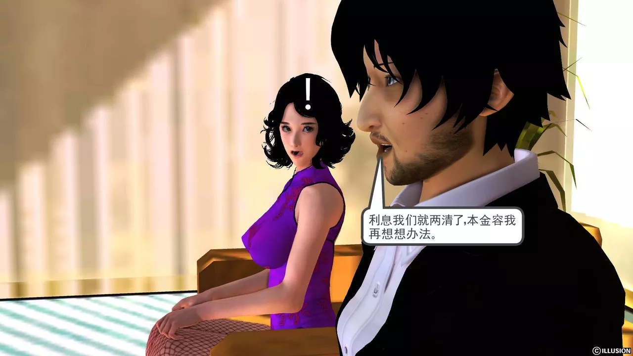 [3D]降魔傳第44話