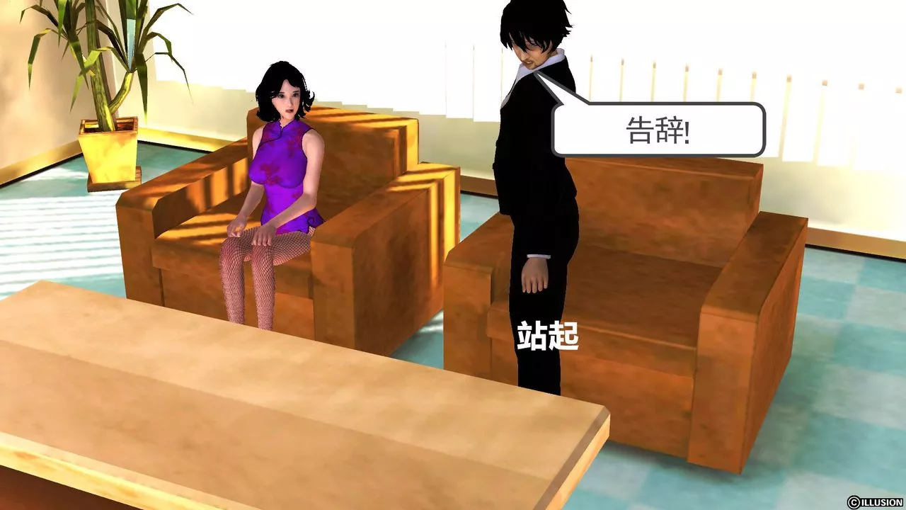 [3D]降魔传-第44话 - 图片 160