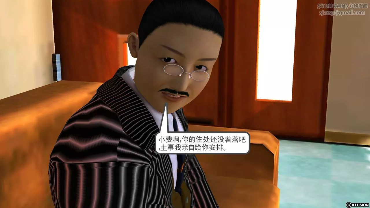[3D]降魔传-第44话 - 图片 173