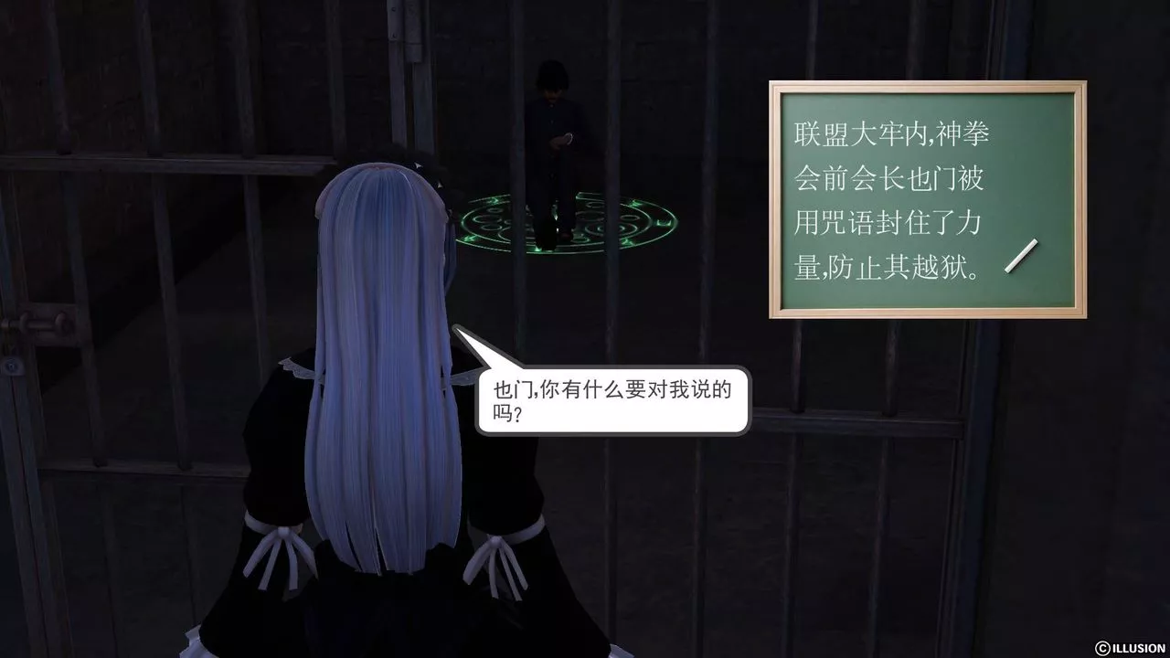 [3D]降魔传-第44话 - 图片 174