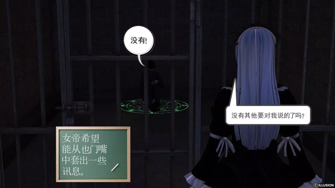 [3D]降魔傳第44話