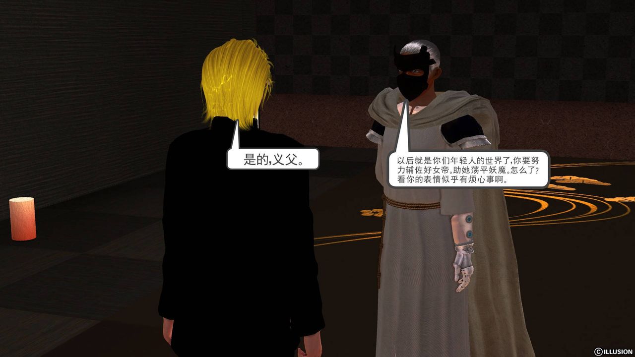 [3D]降魔傳第45話