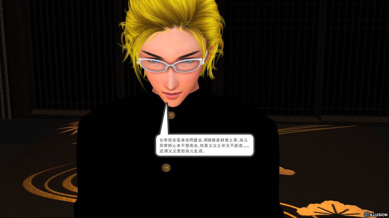 [3D]降魔传第45话