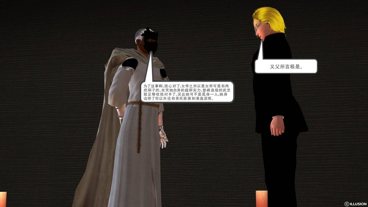 [3D]降魔传第45话