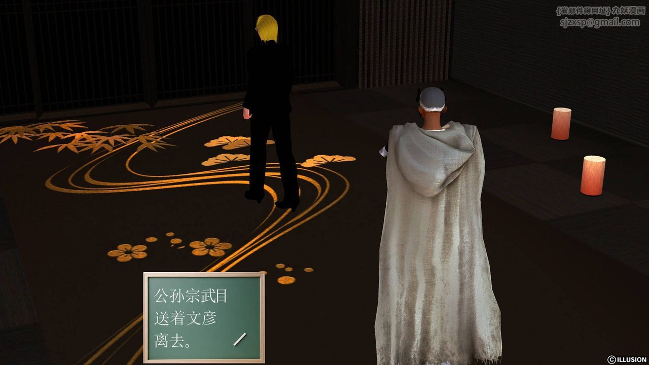 [3D]降魔传第45话