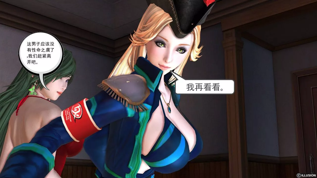 [3D]降魔传-第45话 - 图片 23